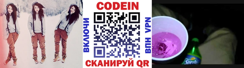 Codein Purple Drank  как найти   Луховицы 