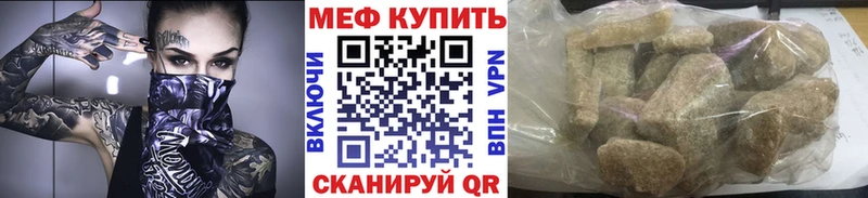 МЕФ мяу мяу  купить наркоту  Луховицы 